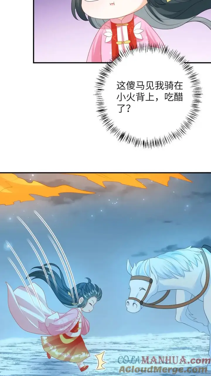 漫画《我出钱你出命，我俩一起神经病》第69话 李将军好帅第25张图