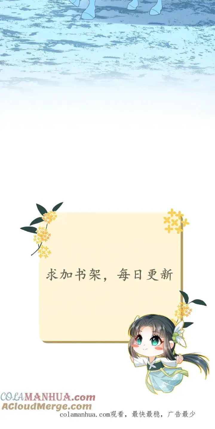 漫画《我出钱你出命，我俩一起神经病》第69话 李将军好帅第29张图