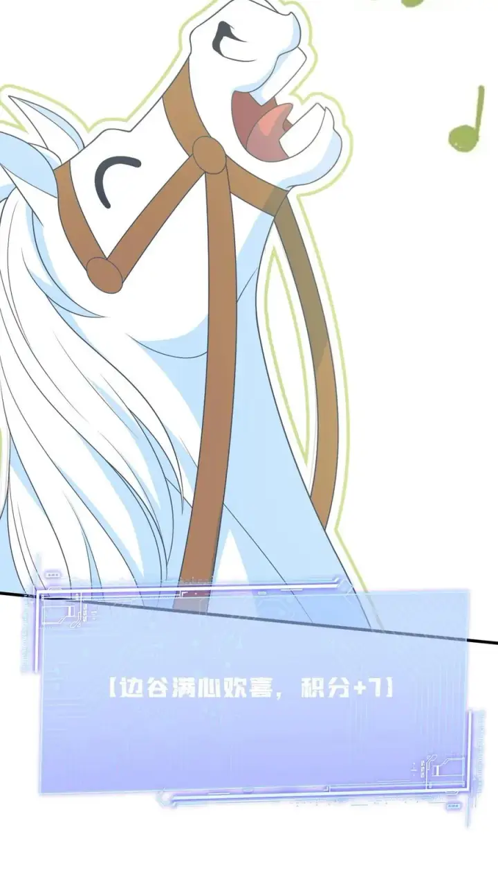 漫画《我出钱你出命，我俩一起神经病》第70话 游将军真能杀第10张图