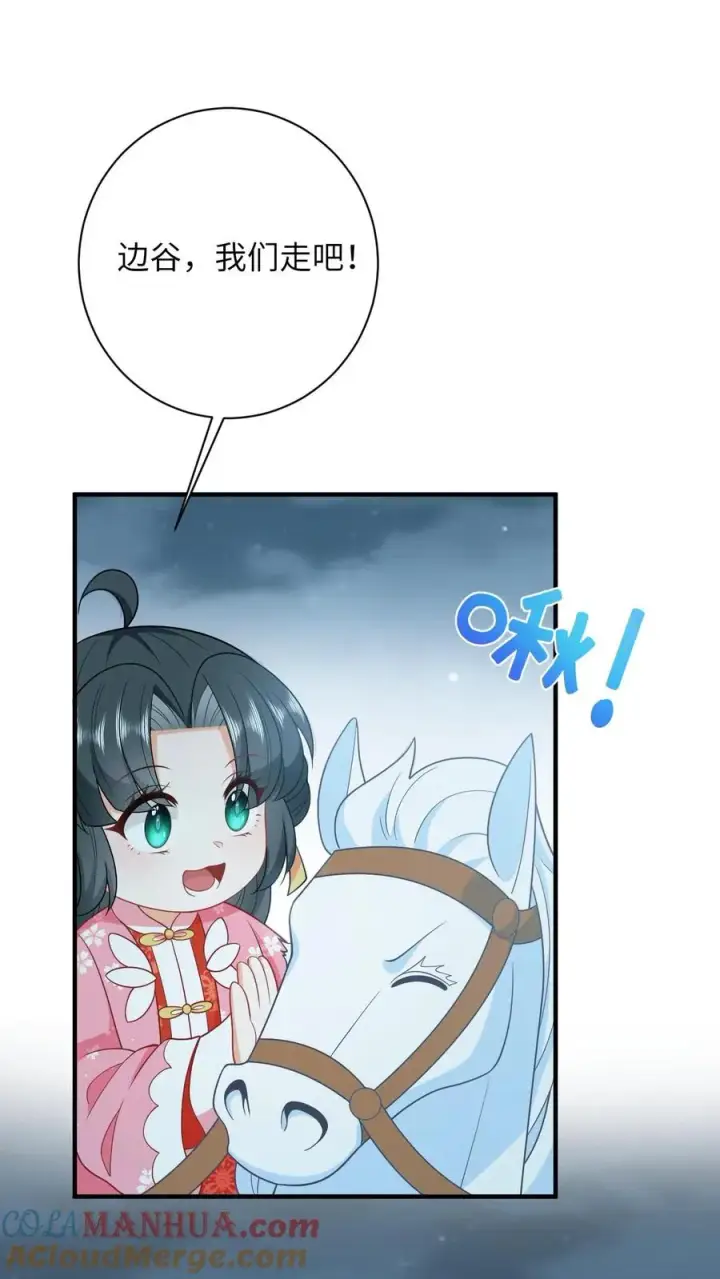 漫画《我出钱你出命，我俩一起神经病》第70话 游将军真能杀第11张图