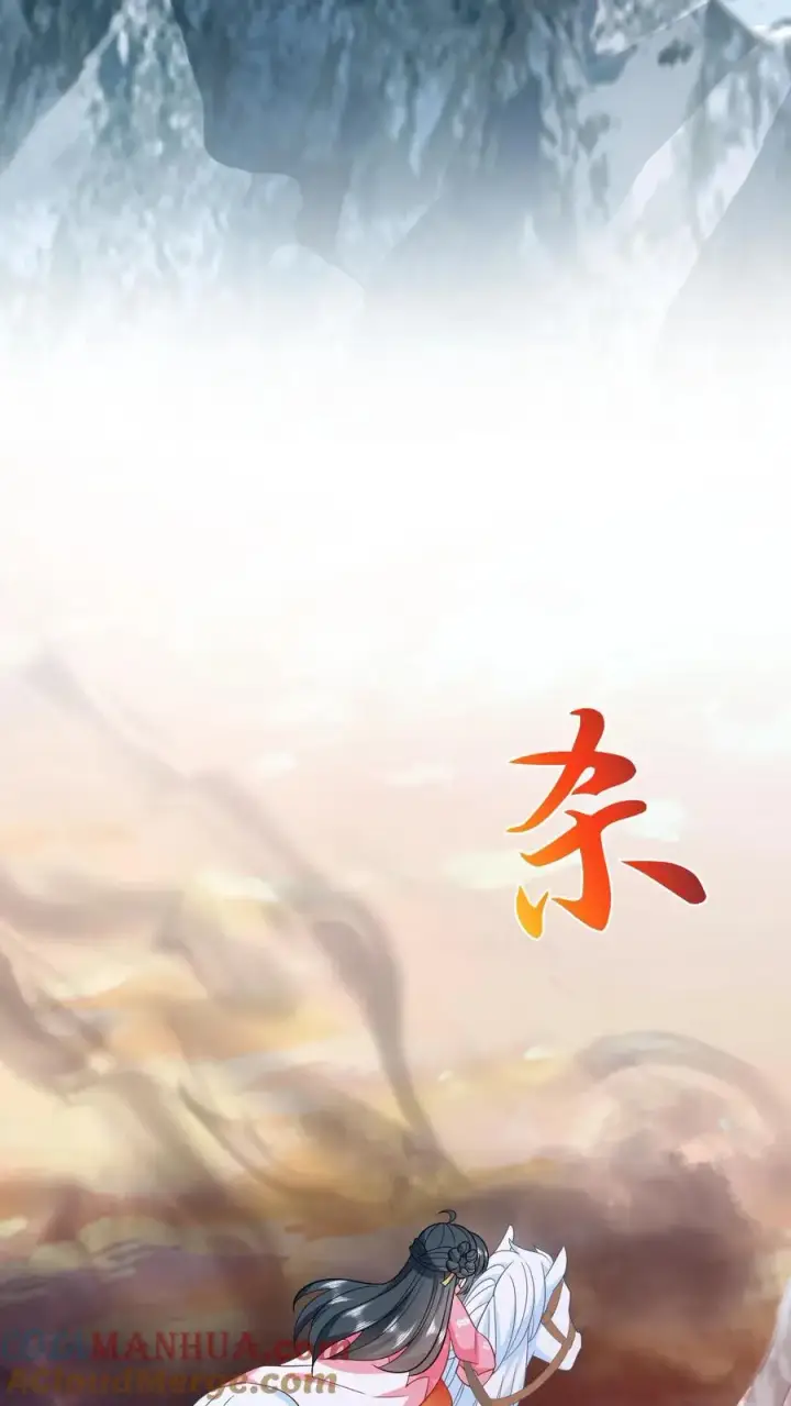 漫画《我出钱你出命，我俩一起神经病》第70话 游将军真能杀第13张图