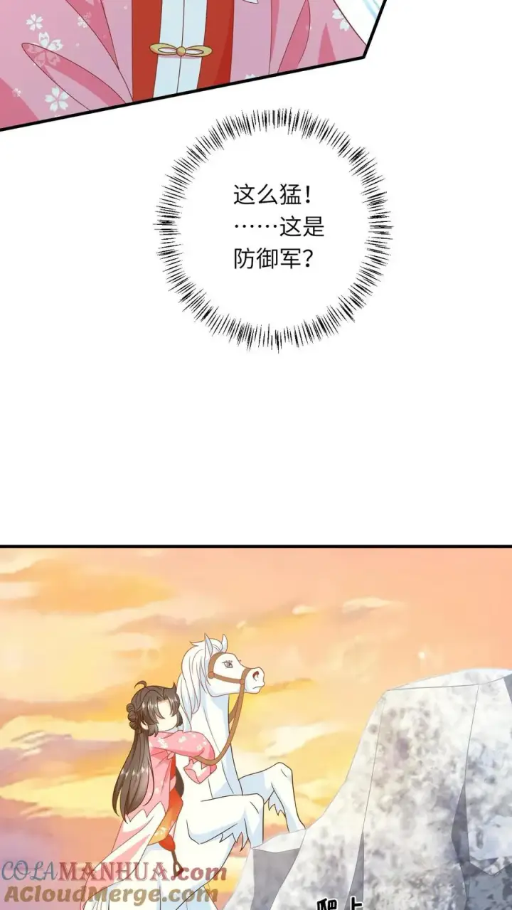 漫画《我出钱你出命，我俩一起神经病》第70话 游将军真能杀第15张图