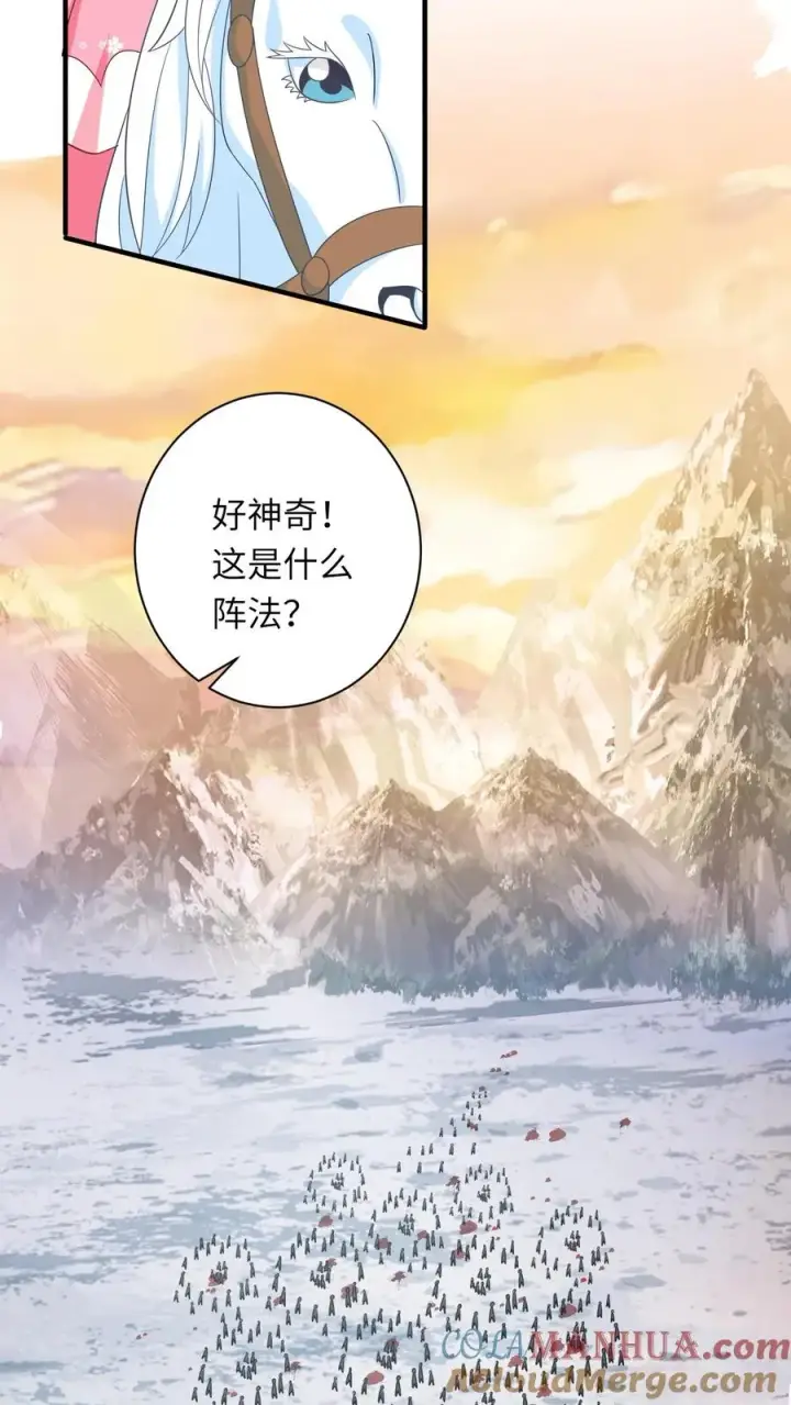 漫画《我出钱你出命，我俩一起神经病》第70话 游将军真能杀第19张图