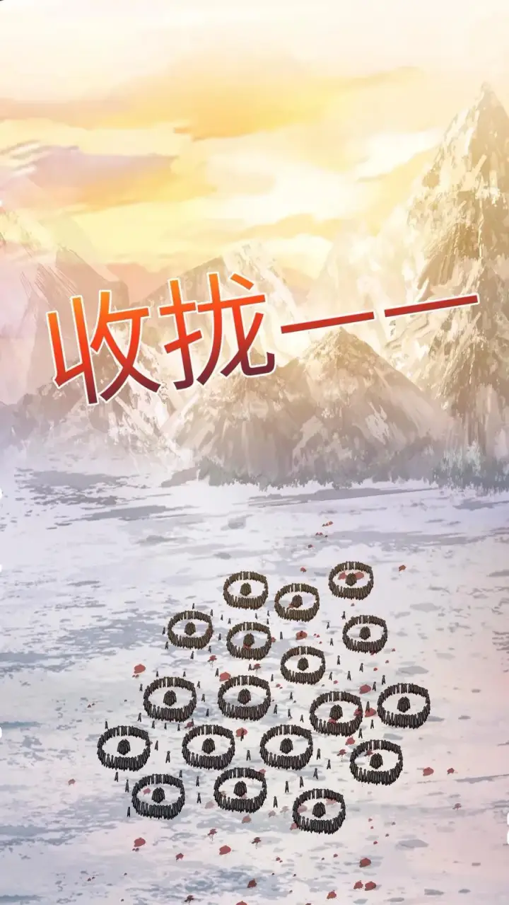 漫画《我出钱你出命，我俩一起神经病》第70话 游将军真能杀第30张图