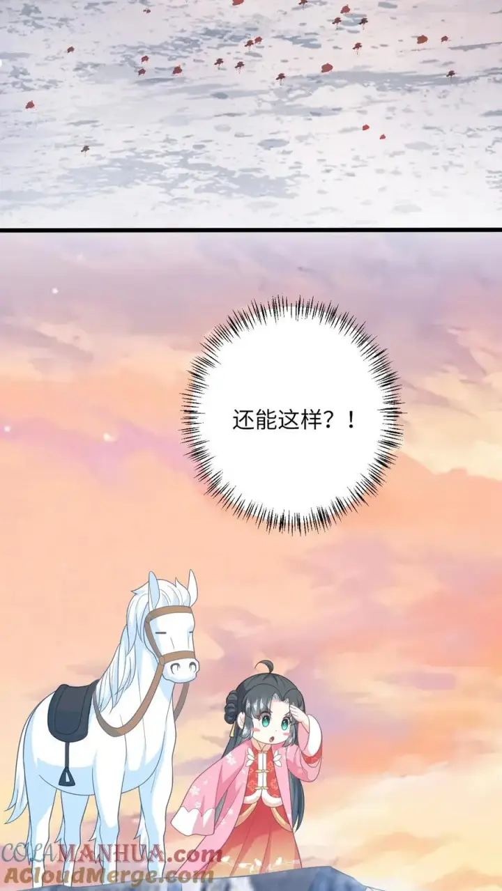 漫画《我出钱你出命，我俩一起神经病》第70话 游将军真能杀第31张图