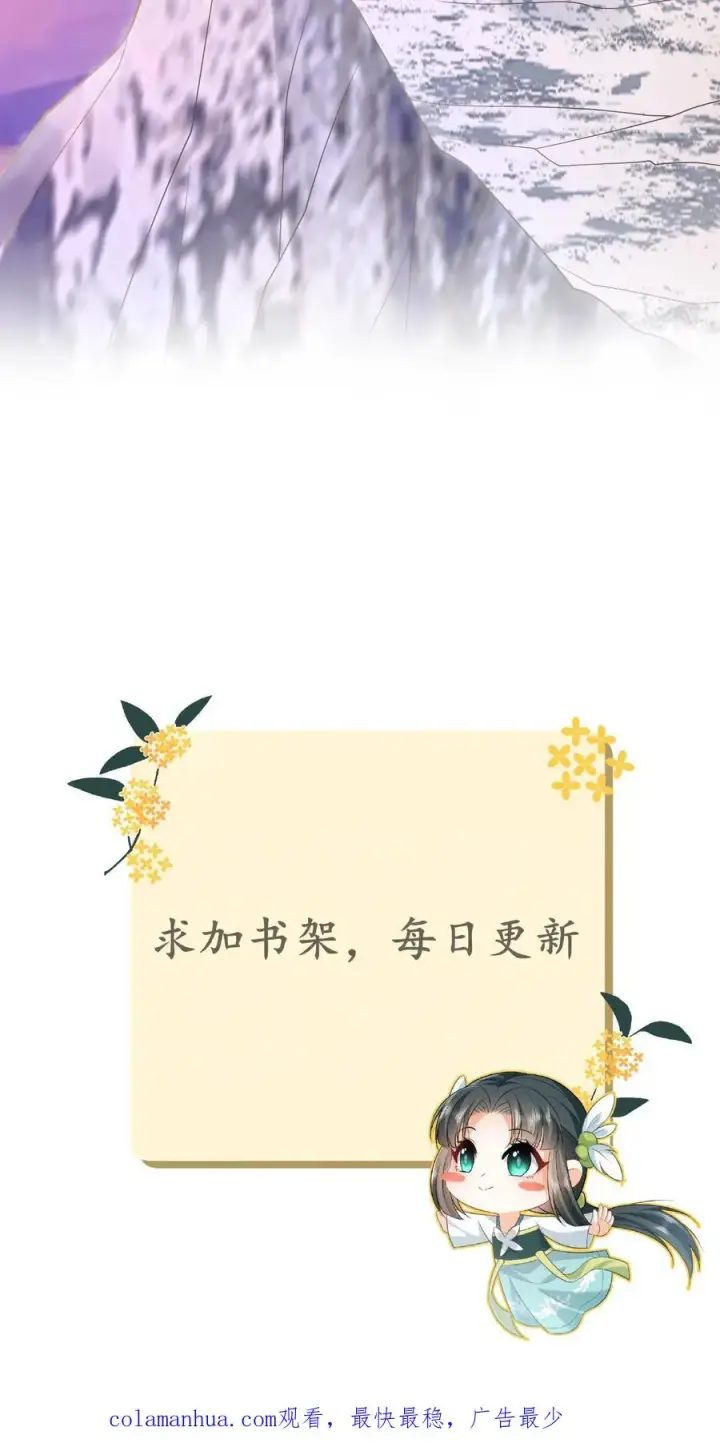 漫画《我出钱你出命，我俩一起神经病》第70话 游将军真能杀第36张图