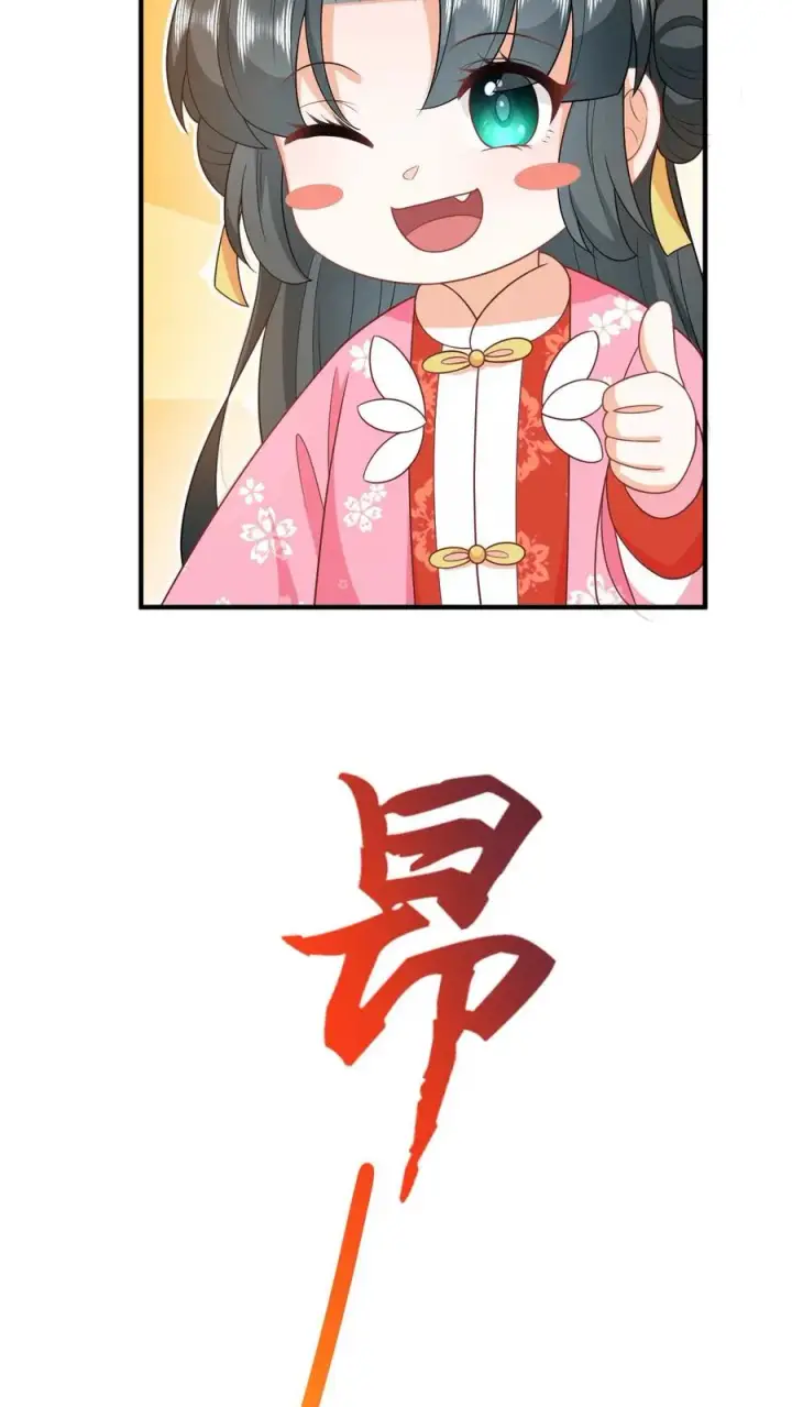 漫画《我出钱你出命，我俩一起神经病》第70话 游将军真能杀第6张图
