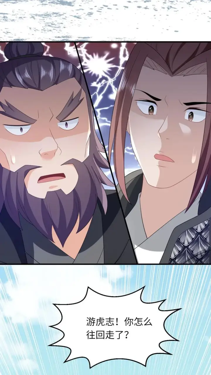 漫画《我出钱你出命，我俩一起神经病》第71话 三军胜利会师第16张图