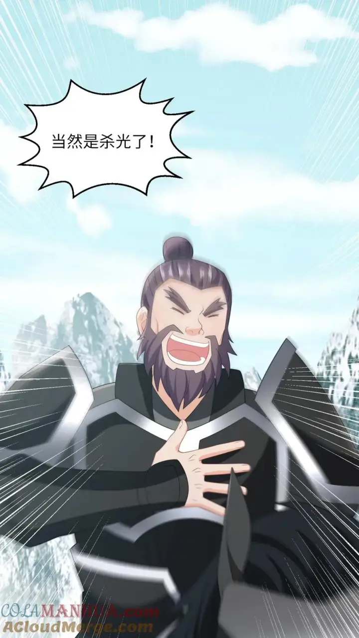 漫画《我出钱你出命，我俩一起神经病》第71话 三军胜利会师第17张图