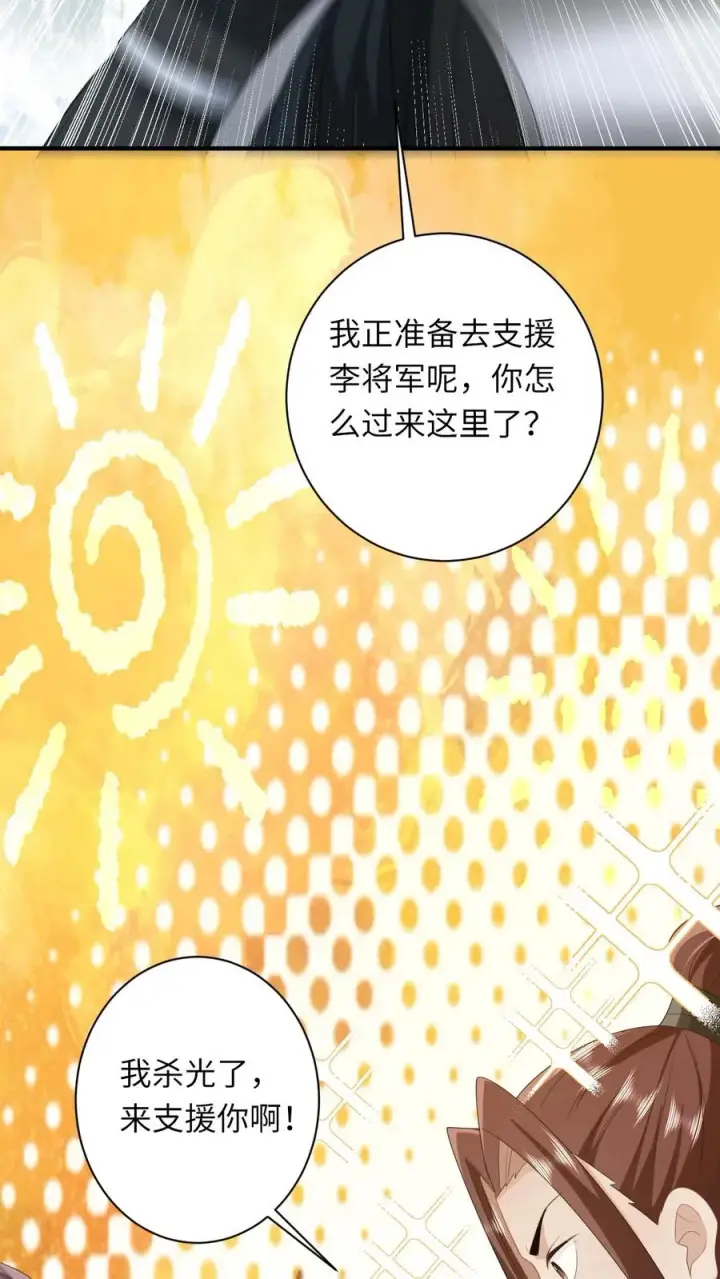漫画《我出钱你出命，我俩一起神经病》第71话 三军胜利会师第18张图