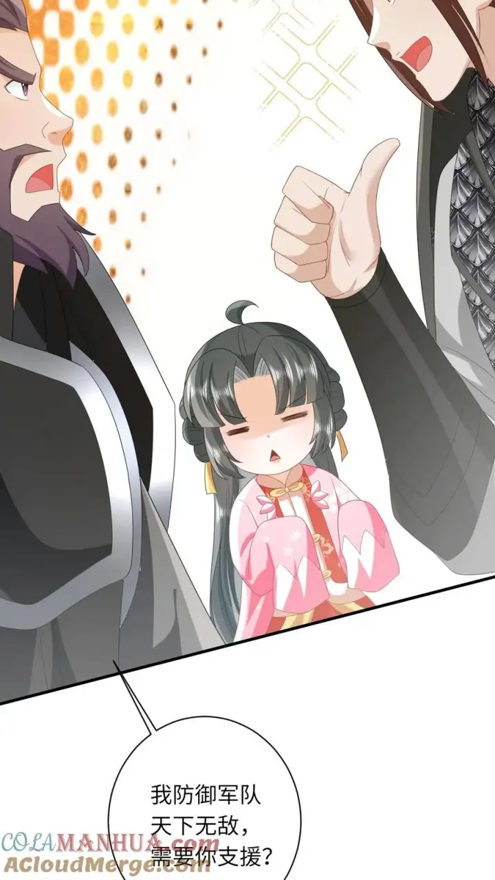 漫画《我出钱你出命，我俩一起神经病》第71话 三军胜利会师第19张图
