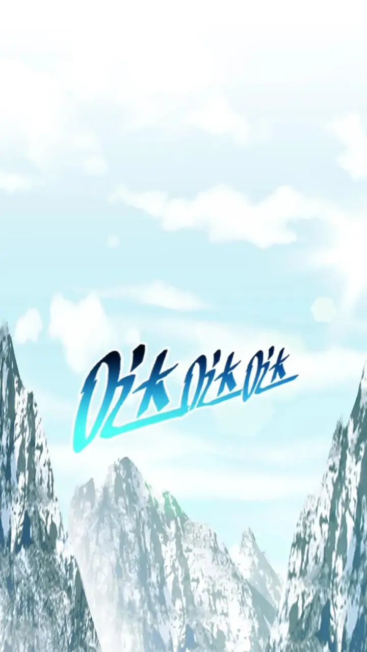 漫画《我出钱你出命，我俩一起神经病》第71话 三军胜利会师第2张图