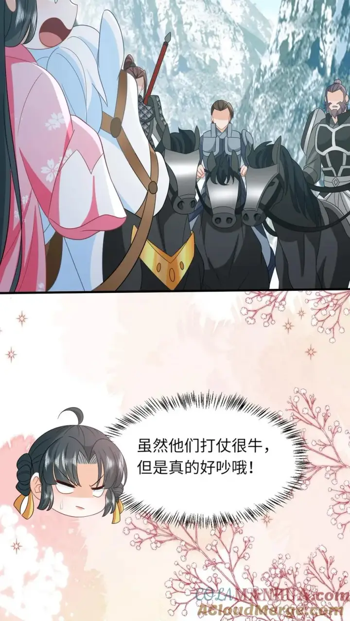 漫画《我出钱你出命，我俩一起神经病》第71话 三军胜利会师第25张图
