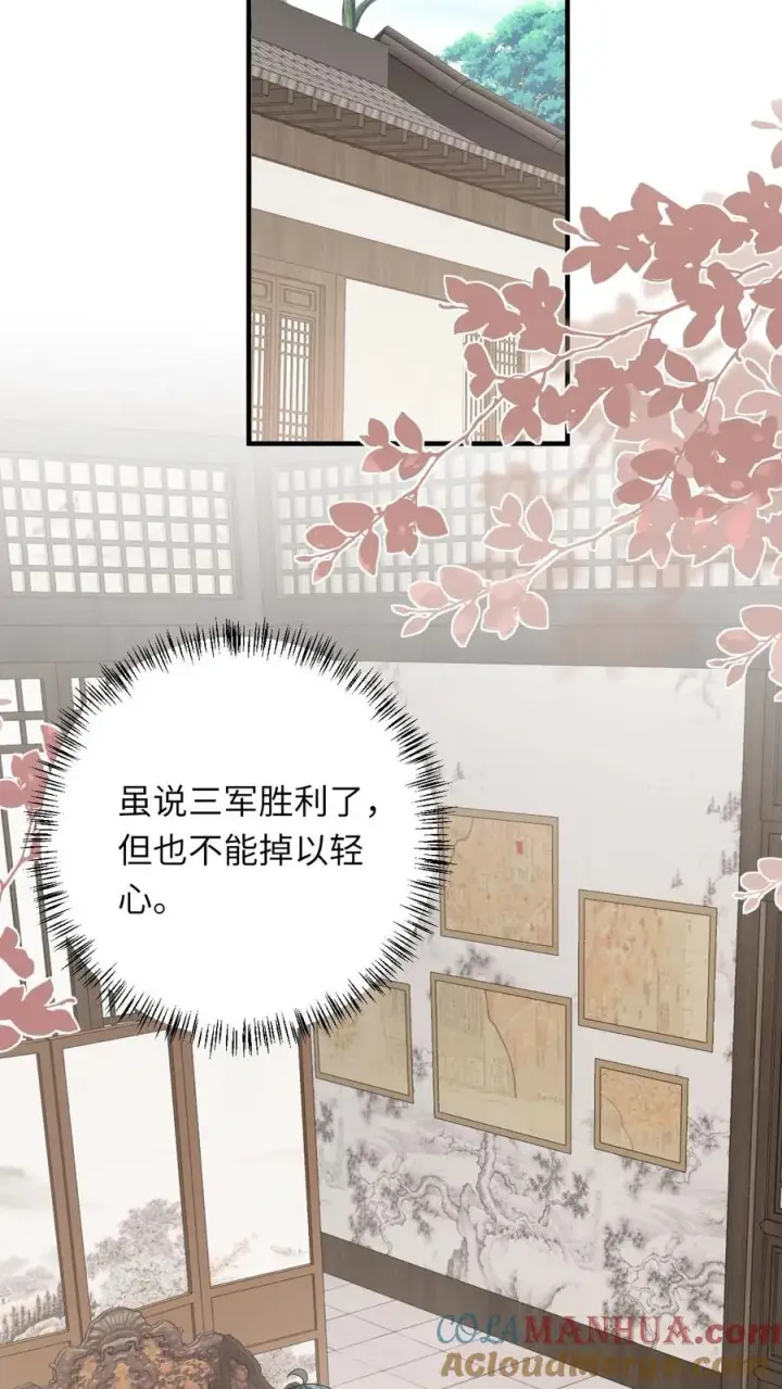 漫画《我出钱你出命，我俩一起神经病》第71话 三军胜利会师第27张图