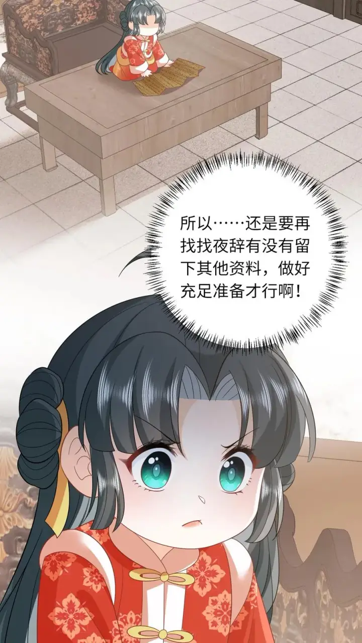 漫画《我出钱你出命，我俩一起神经病》第71话 三军胜利会师第28张图