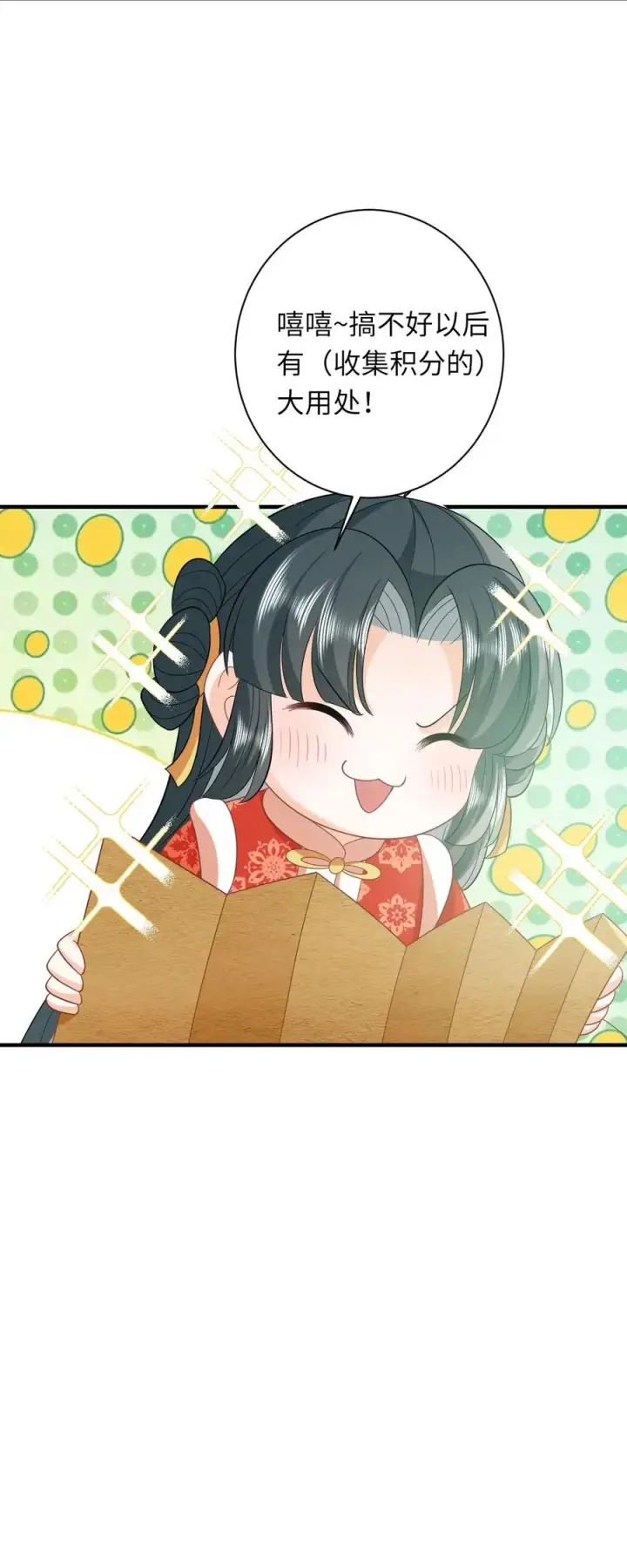 漫画《我出钱你出命，我俩一起神经病》第71话 三军胜利会师第34张图