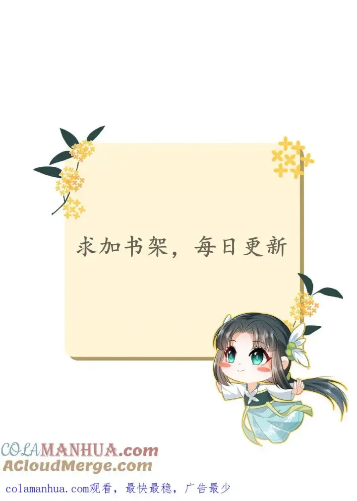 漫画《我出钱你出命，我俩一起神经病》第71话 三军胜利会师第35张图