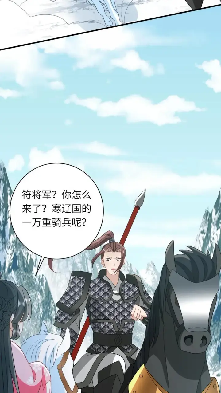 漫画《我出钱你出命，我俩一起神经病》第71话 三军胜利会师第8张图