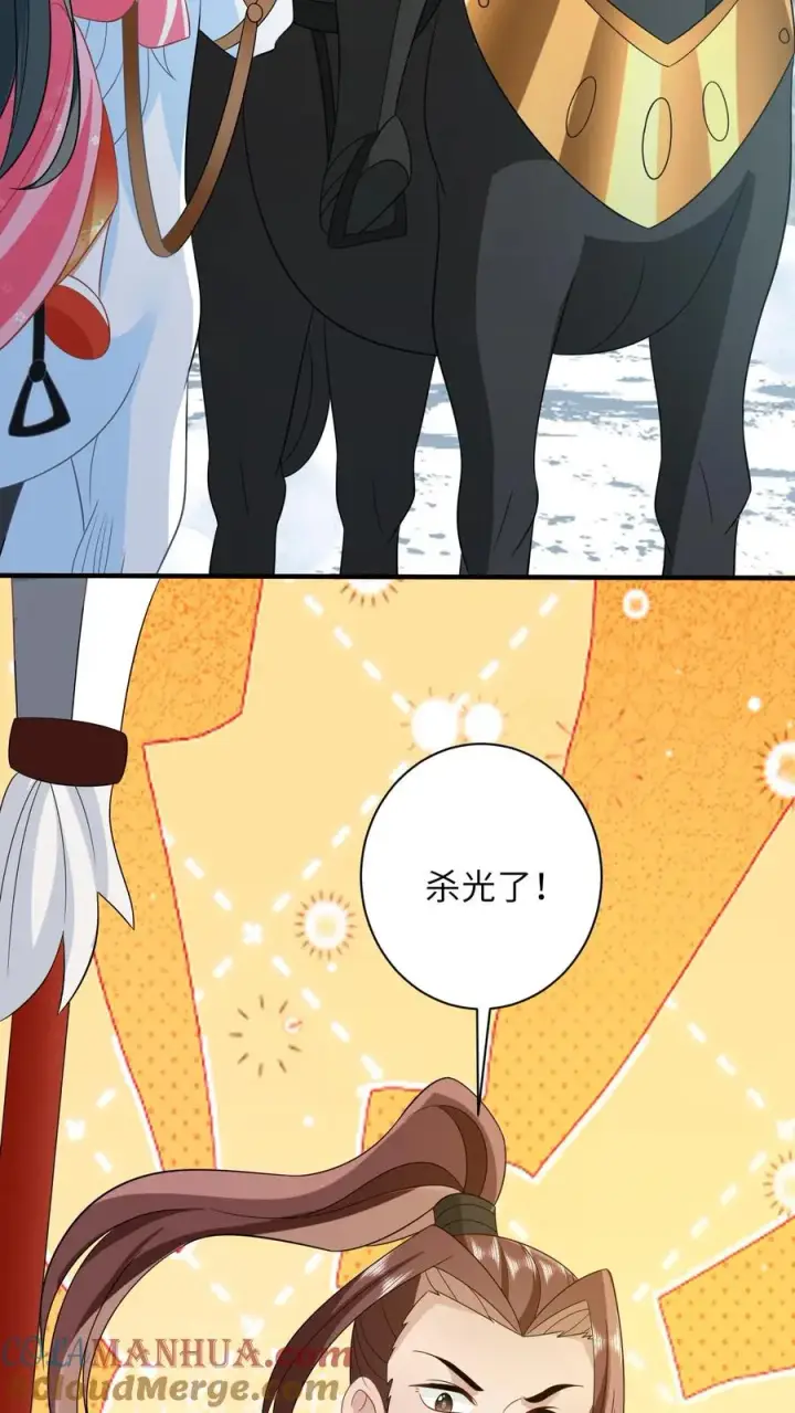 漫画《我出钱你出命，我俩一起神经病》第71话 三军胜利会师第9张图