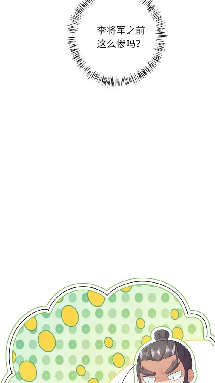 漫画《我出钱你出命，我俩一起神经病》第72话 三傻资料第12张图