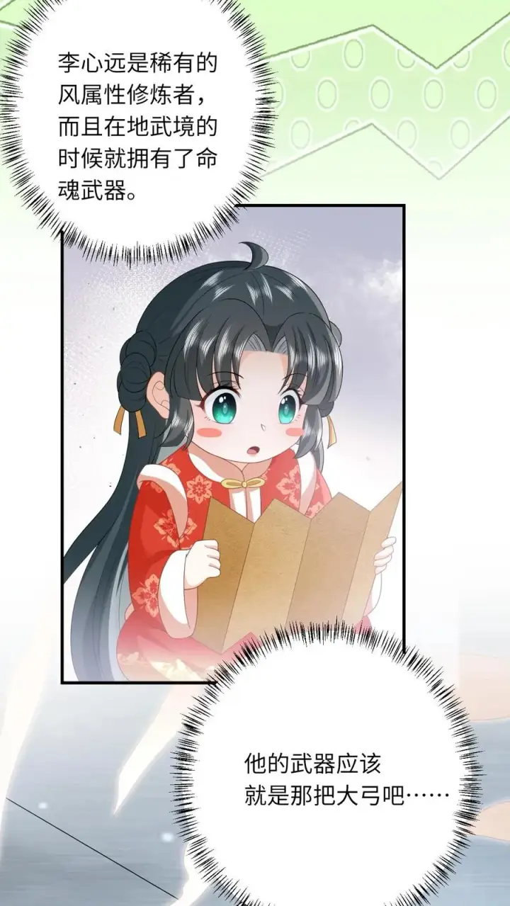 漫画《我出钱你出命，我俩一起神经病》第72话 三傻资料第14张图