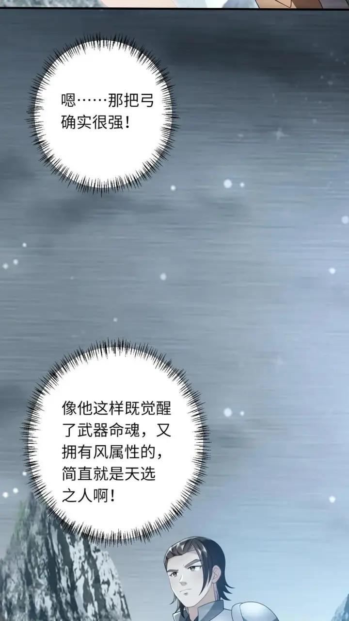 漫画《我出钱你出命，我俩一起神经病》第72话 三傻资料第16张图