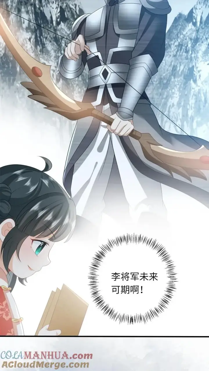漫画《我出钱你出命，我俩一起神经病》第72话 三傻资料第17张图