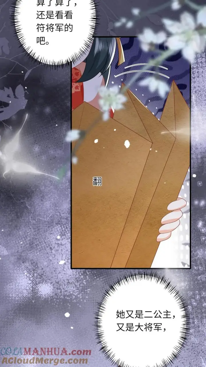 漫画《我出钱你出命，我俩一起神经病》第72话 三傻资料第21张图