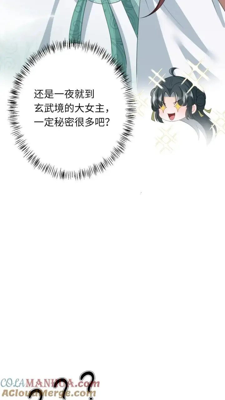 漫画《我出钱你出命，我俩一起神经病》第72话 三傻资料第23张图