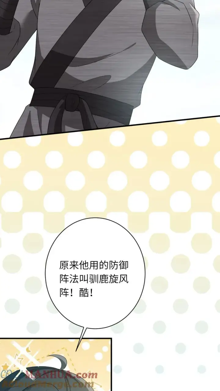 漫画《我出钱你出命，我俩一起神经病》第72话 三傻资料第7张图