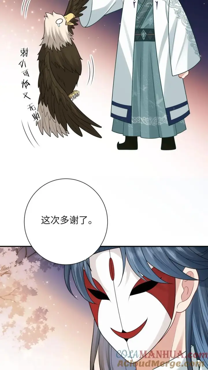 漫画《我出钱你出命，我俩一起神经病》第73话 周毅心态爆炸第11张图