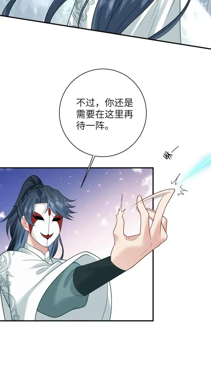 漫画《我出钱你出命，我俩一起神经病》第73话 周毅心态爆炸第14张图