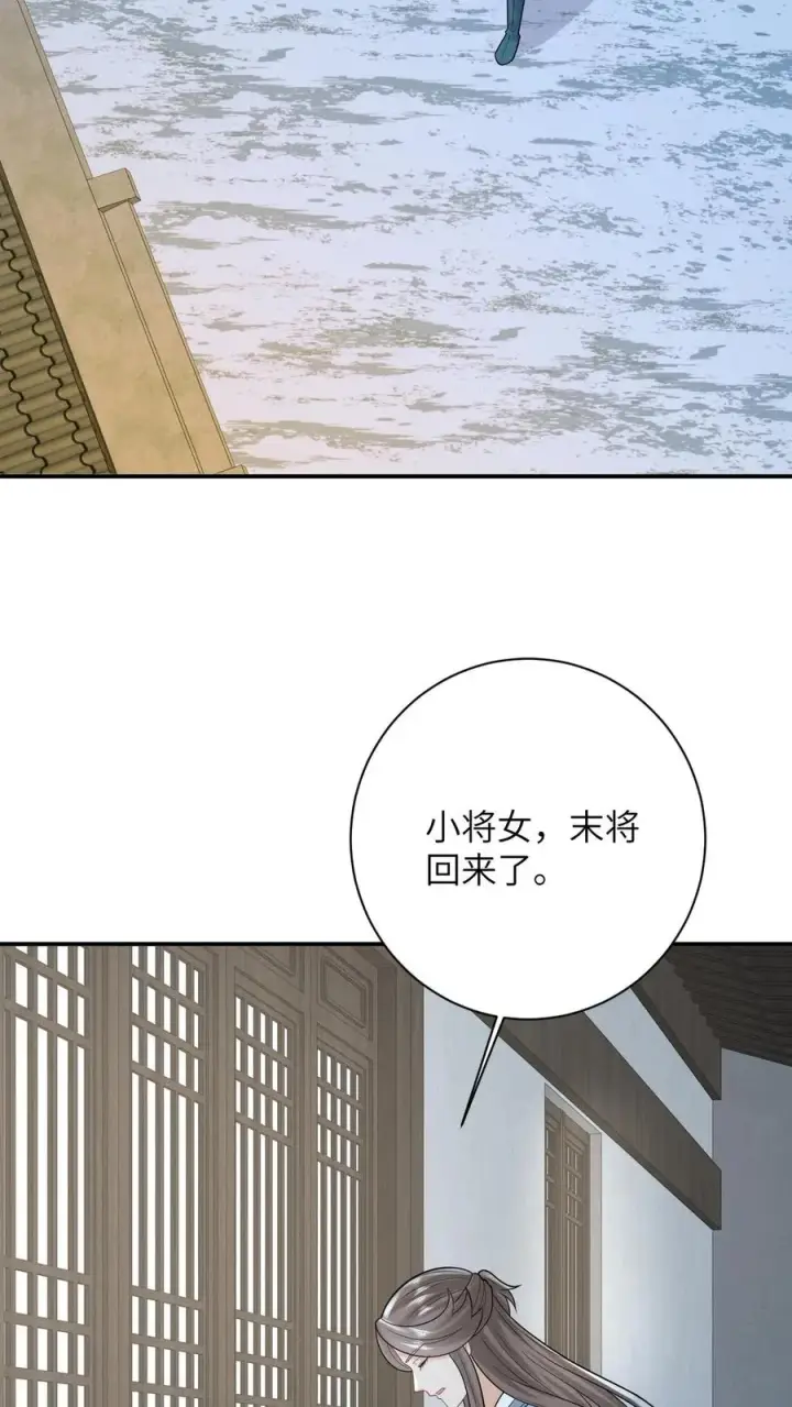 漫画《我出钱你出命，我俩一起神经病》第73话 周毅心态爆炸第18张图