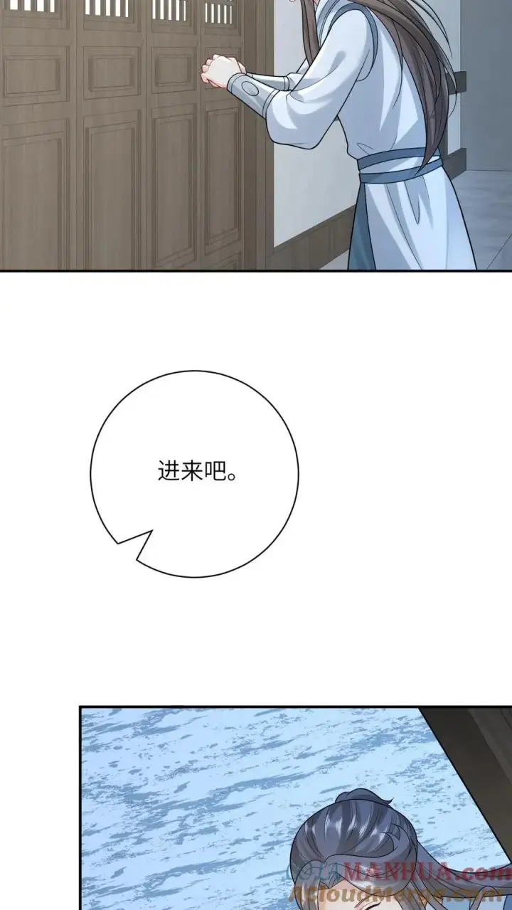漫画《我出钱你出命，我俩一起神经病》第73话 周毅心态爆炸第19张图