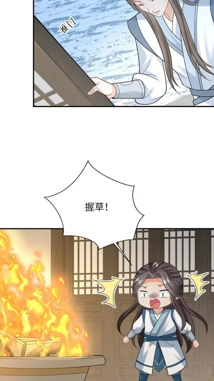 漫画《我出钱你出命，我俩一起神经病》第73话 周毅心态爆炸第20张图