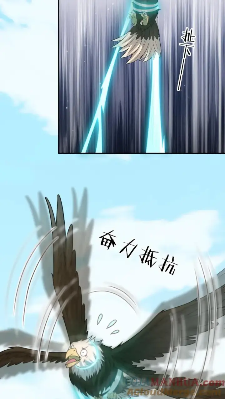 漫画《我出钱你出命，我俩一起神经病》第73话 周毅心态爆炸第5张图