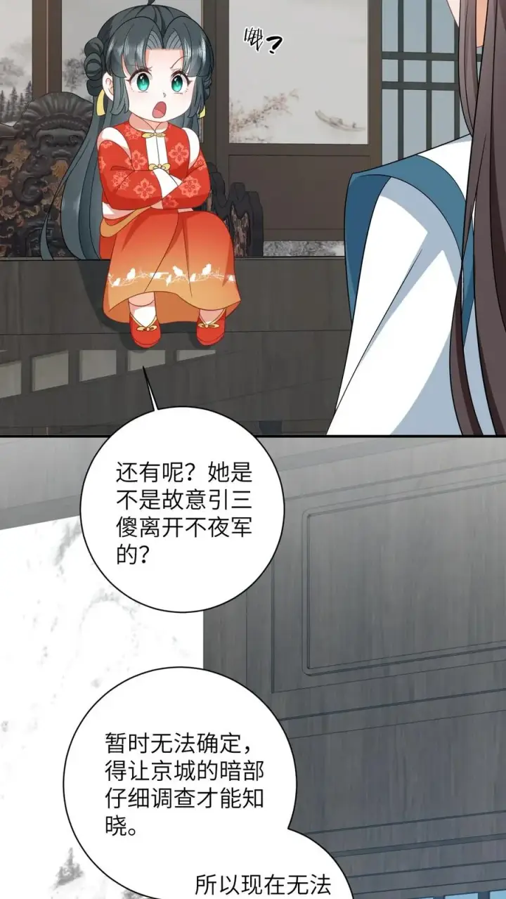漫画《我出钱你出命，我俩一起神经病》第74话 我要去万花坊第10张图