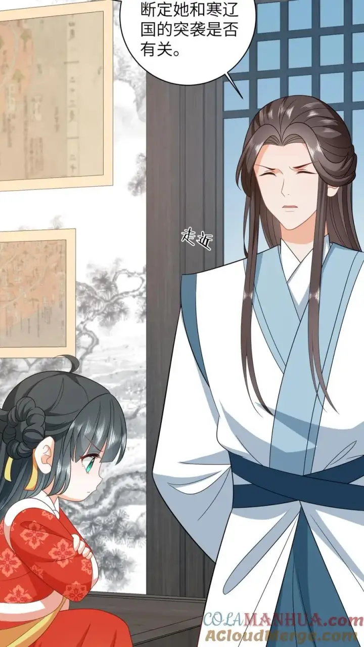 漫画《我出钱你出命，我俩一起神经病》第74话 我要去万花坊第11张图