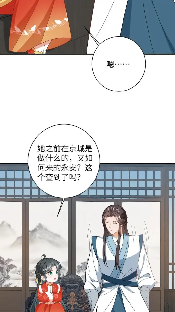 漫画《我出钱你出命，我俩一起神经病》第74话 我要去万花坊第12张图