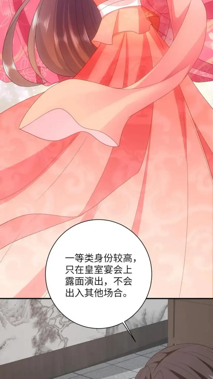 漫画《我出钱你出命，我俩一起神经病》第74话 我要去万花坊第16张图