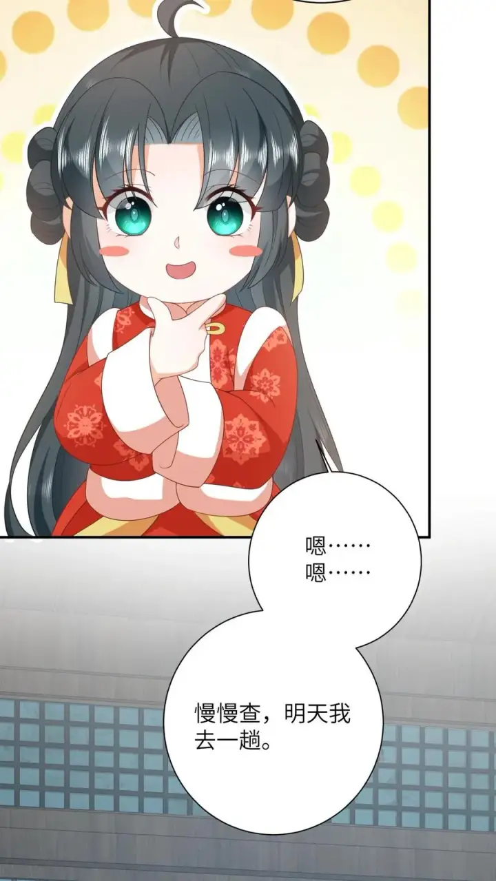 漫画《我出钱你出命，我俩一起神经病》第74话 我要去万花坊第18张图