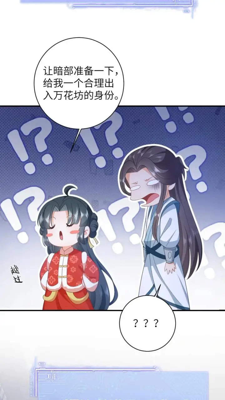 漫画《我出钱你出命，我俩一起神经病》第74话 我要去万花坊第22张图