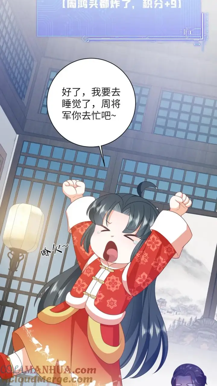 漫画《我出钱你出命，我俩一起神经病》第74话 我要去万花坊第23张图