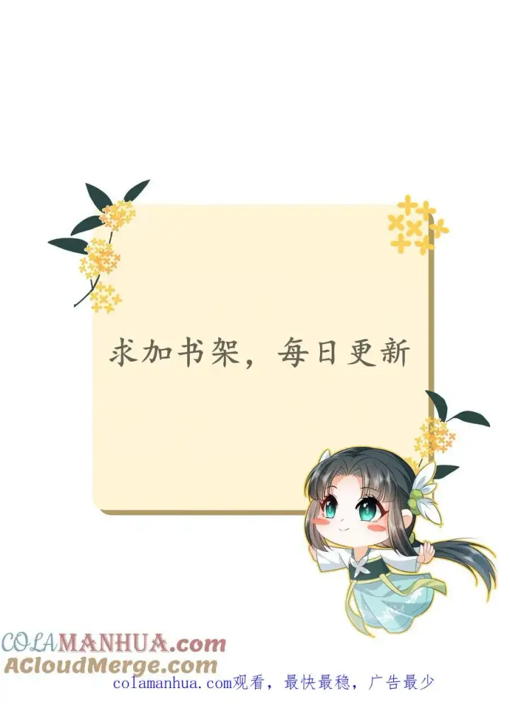 漫画《我出钱你出命，我俩一起神经病》第74话 我要去万花坊第25张图