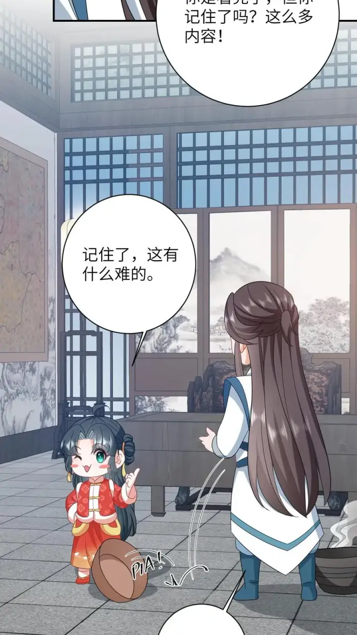 漫画《我出钱你出命，我俩一起神经病》第74话 我要去万花坊第6张图