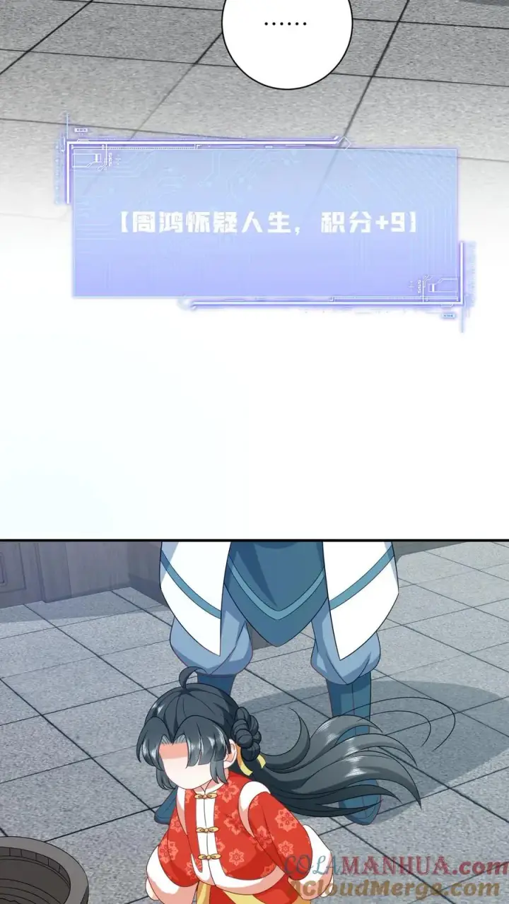 漫画《我出钱你出命，我俩一起神经病》第74话 我要去万花坊第7张图