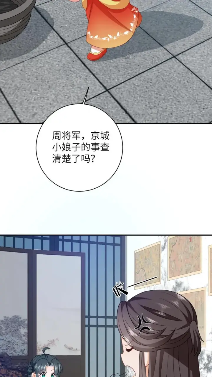 漫画《我出钱你出命，我俩一起神经病》第74话 我要去万花坊第8张图