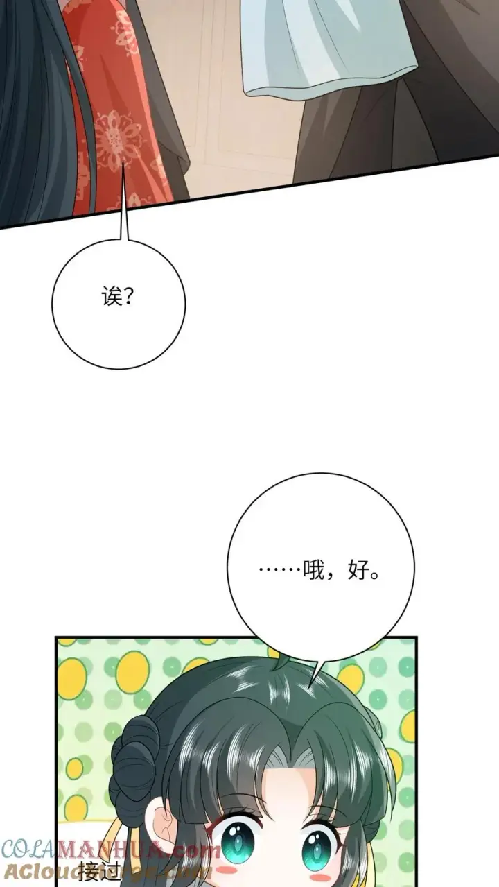 漫画《我出钱你出命，我俩一起神经病》第75话 化身小书童第11张图