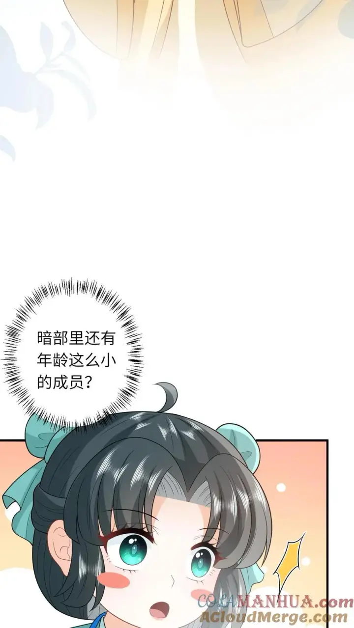漫画《我出钱你出命，我俩一起神经病》第75话 化身小书童第17张图