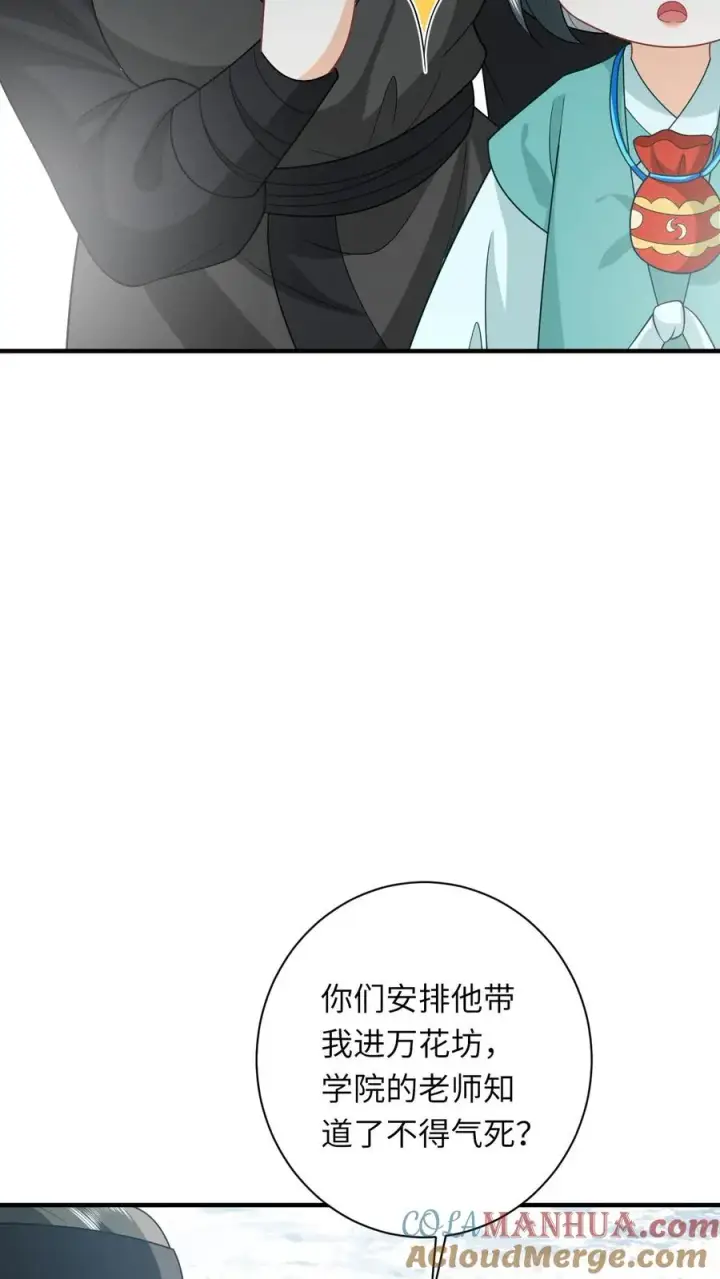 漫画《我出钱你出命，我俩一起神经病》第75话 化身小书童第19张图